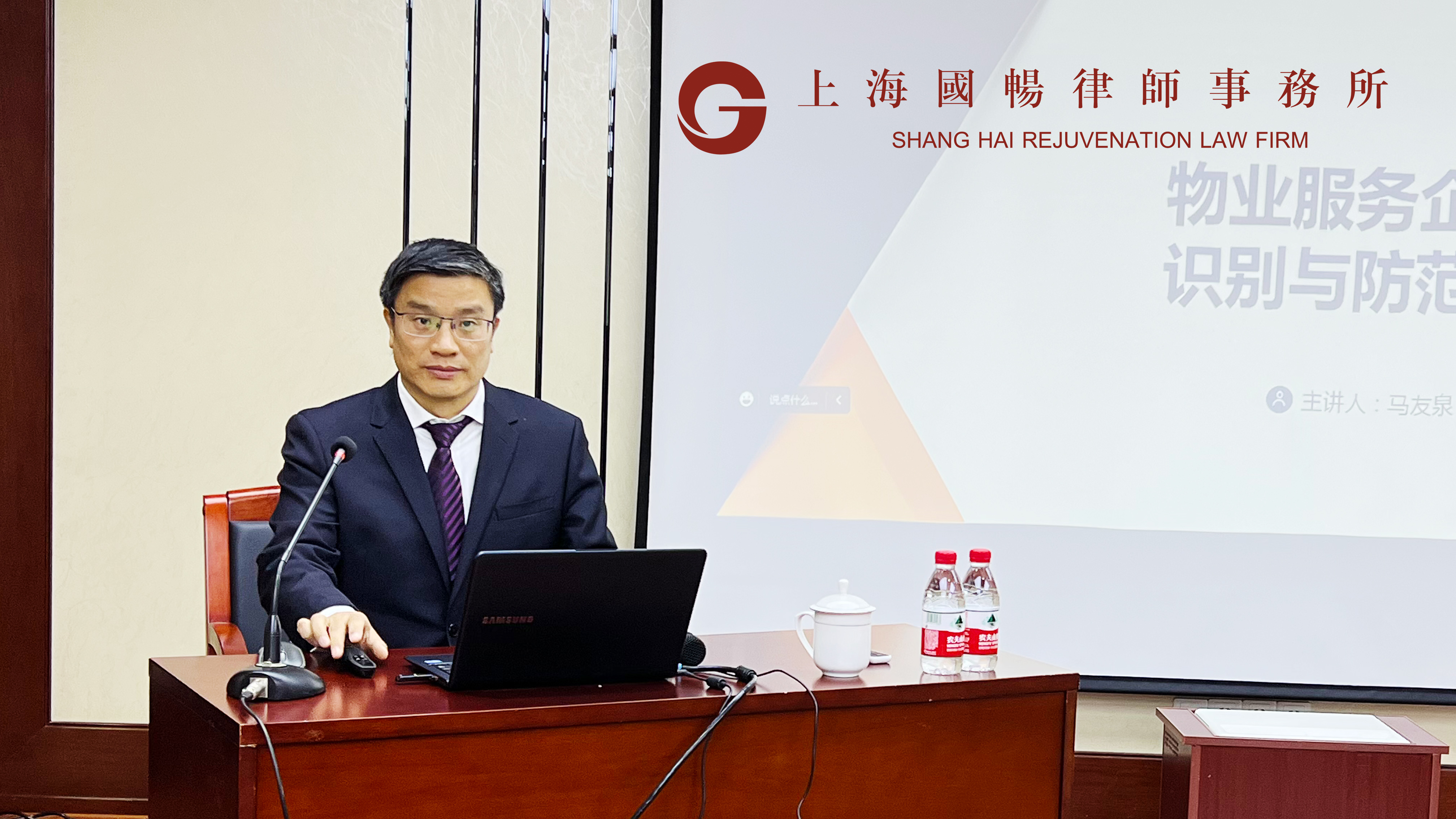 20221230企业讲座 马主任.jpg